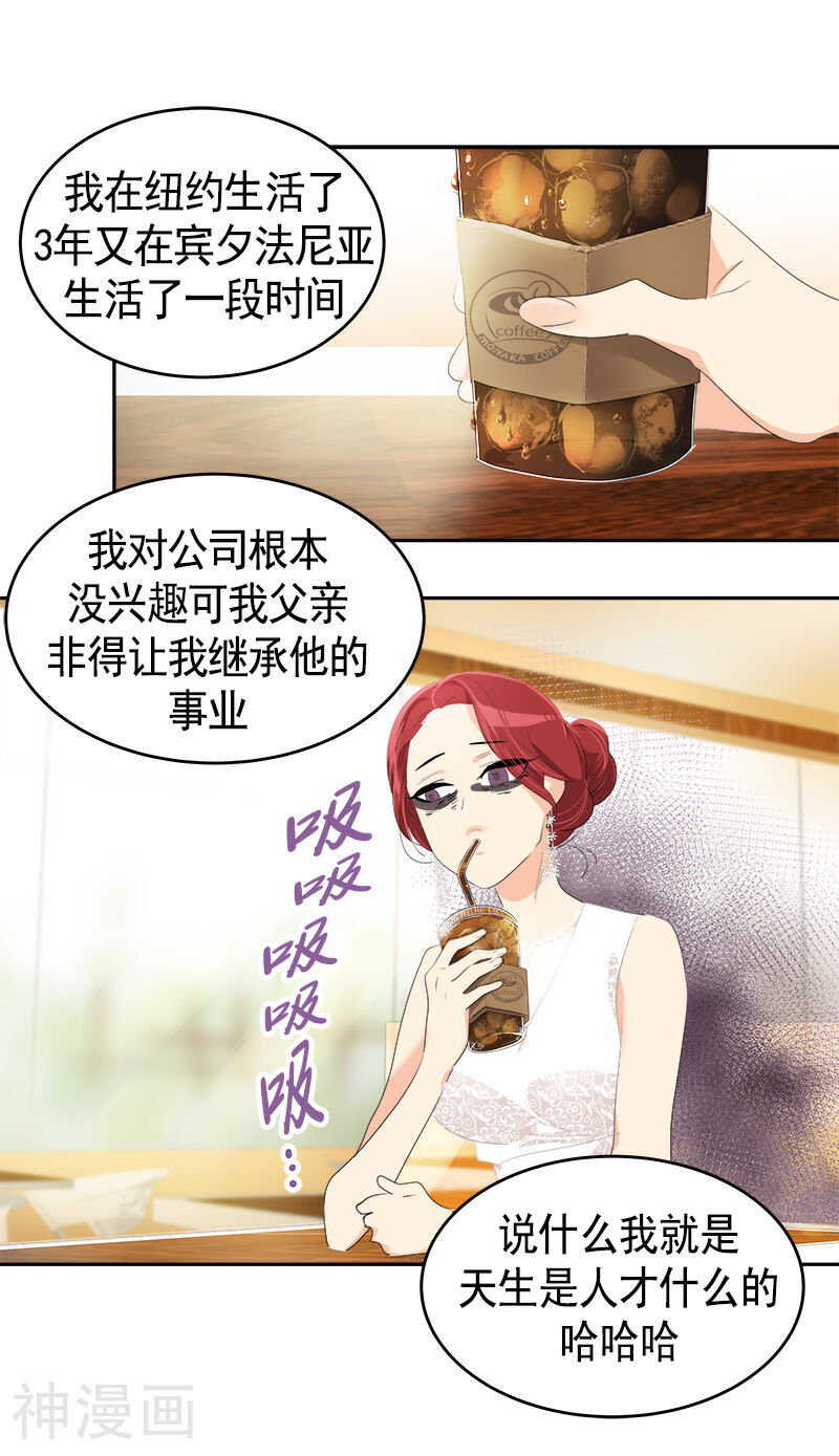 心有独钟韩漫全集-第89话 姜孙cp无删减无遮挡章节图片 